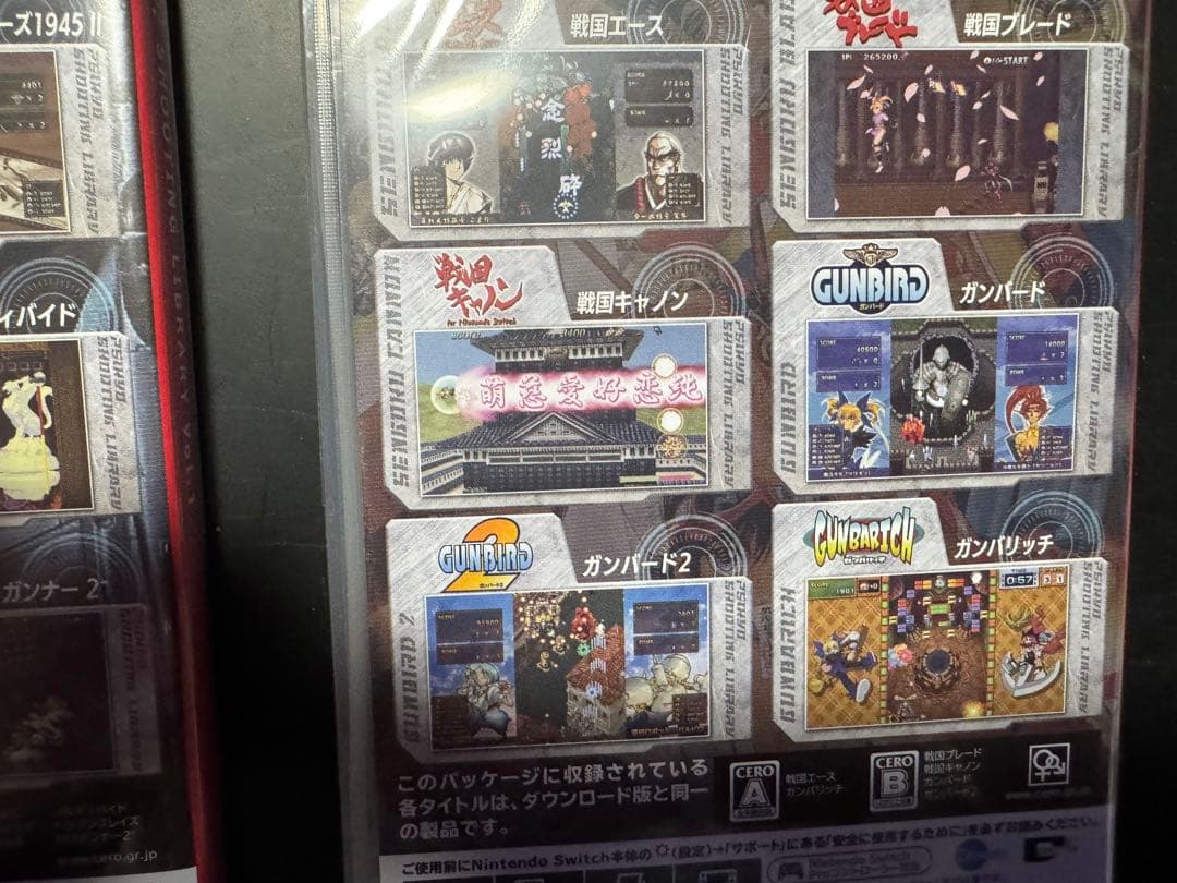 彩京 シューティングライブラリー Vol.1 & 2 新品未開封