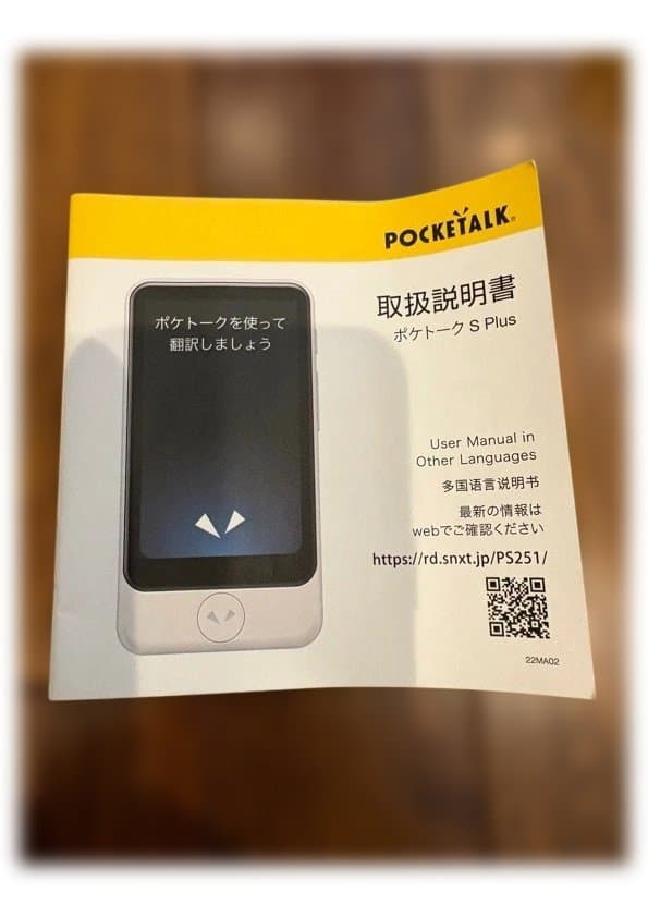 F*ー様 POCKETALK S Plus 翻訳機