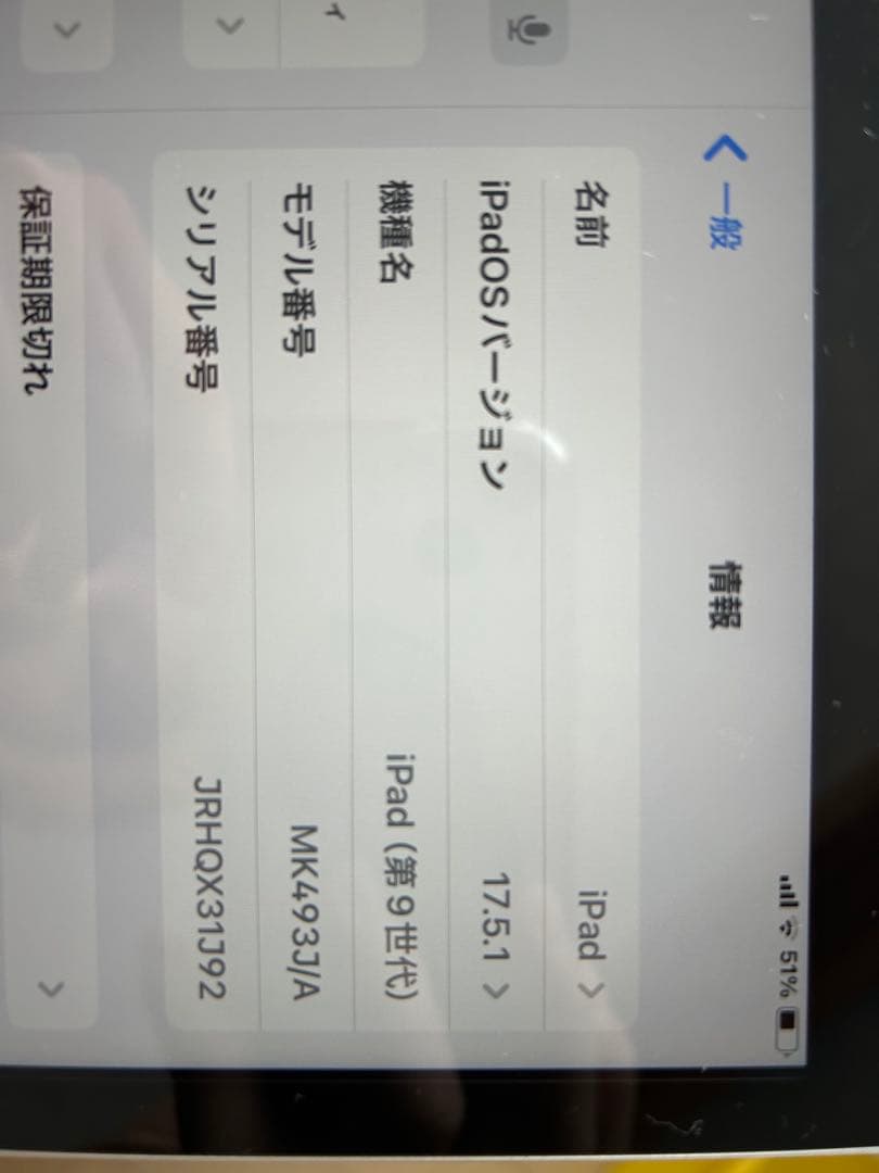 箱付き　iPad第9世代　Wi-Fi＋Cellular 64GB
