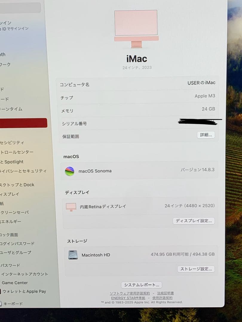 Apple iMac (2023) 24インチ M3 24GB 512GB