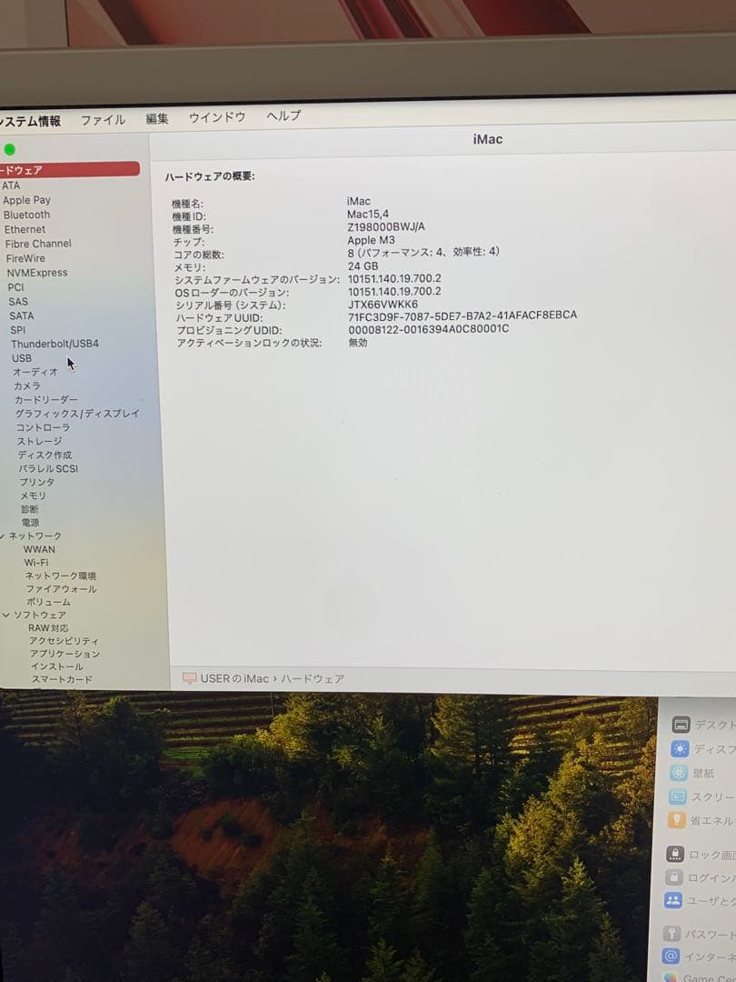 Apple iMac (2023) 24インチ M3 24GB 512GB