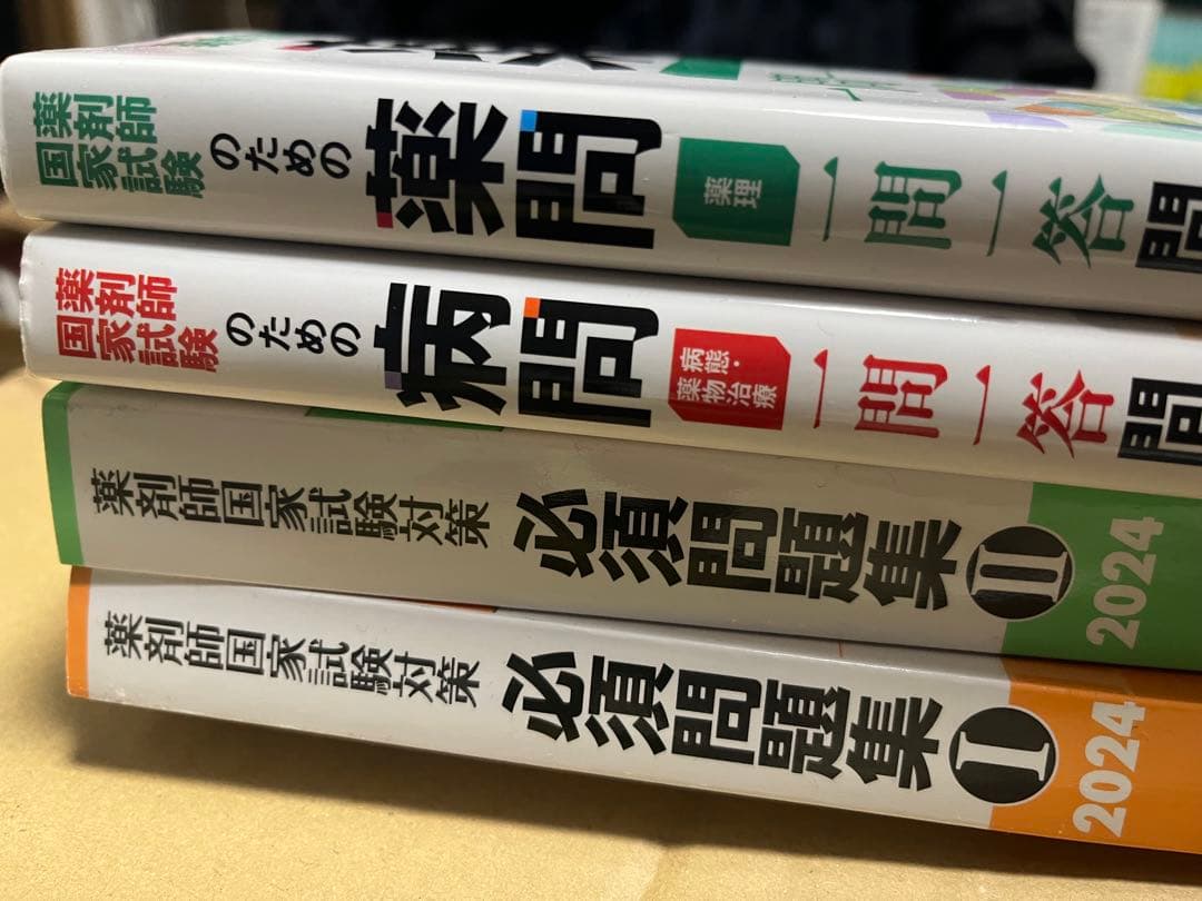 第111回　薬剤師国家試験対策参考書　青本　青問　セット　改訂第15版＋おまけ