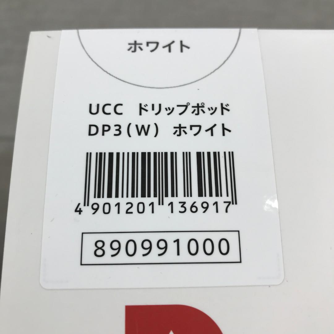 UCC ドリップポッド コーヒーマシン カプセル式 DP3 700ml ホワイト
