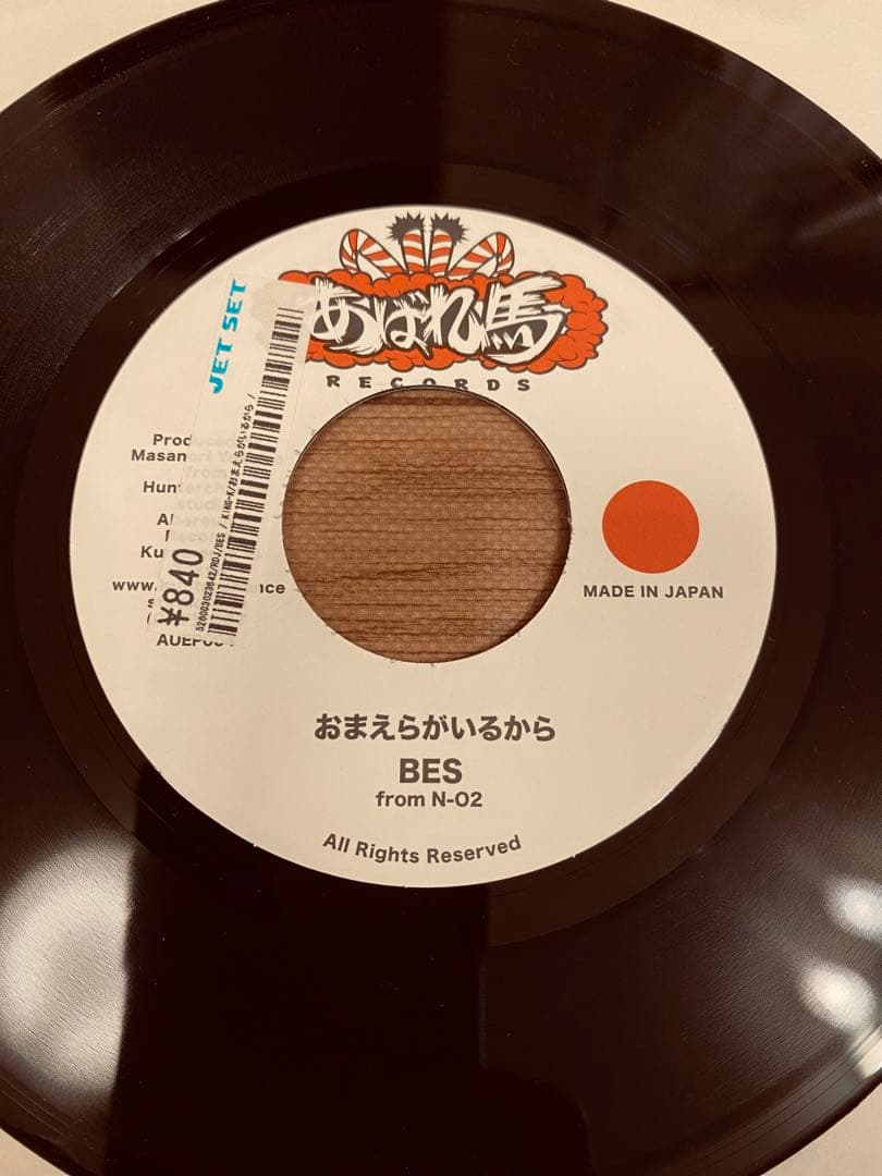 ジャパレゲ BES おまえらがいるから ありがとうKING-K レコード