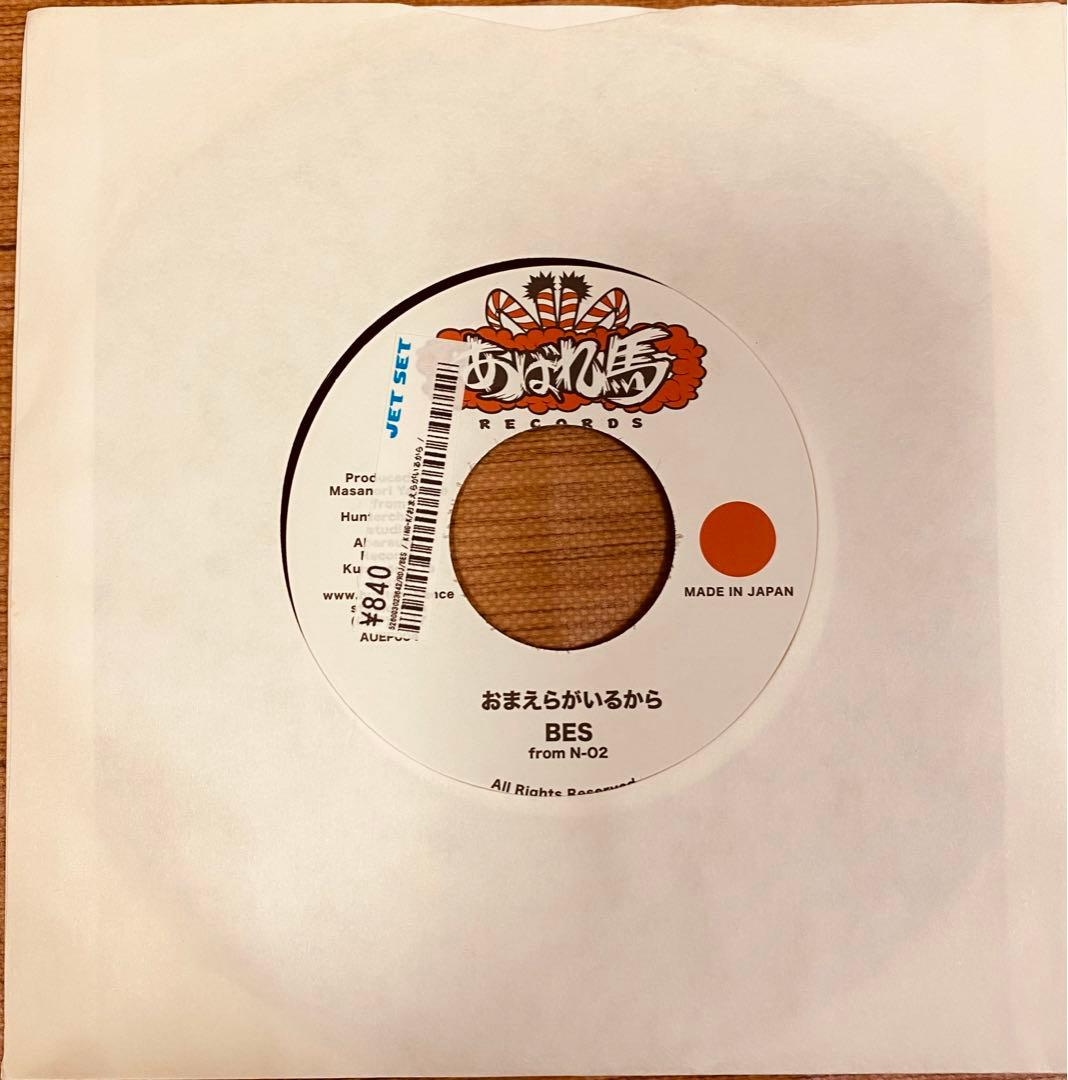 ジャパレゲ BES おまえらがいるから ありがとうKING-K レコード