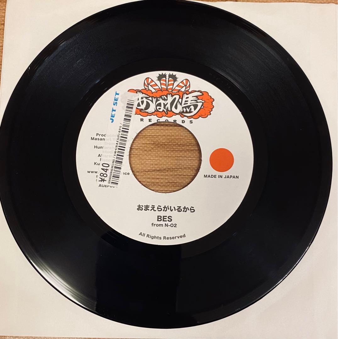 ジャパレゲ BES おまえらがいるから ありがとうKING-K レコード