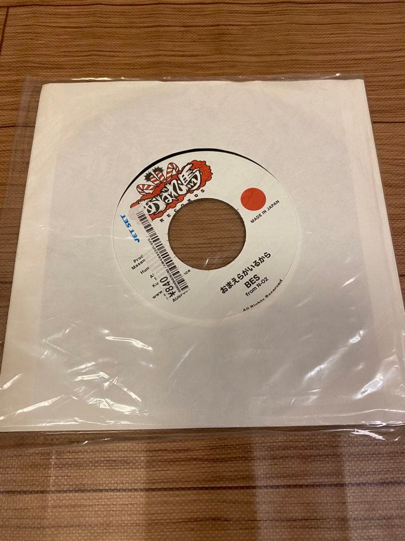 ジャパレゲ BES おまえらがいるから ありがとうKING-K レコード