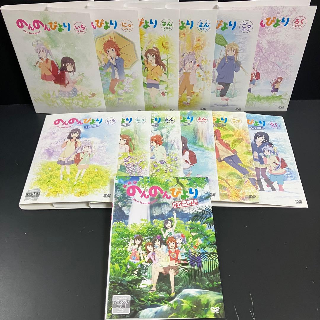 のんのんびより 1期+2期+劇場版 レンタルDVD アニメ 全巻完結セット