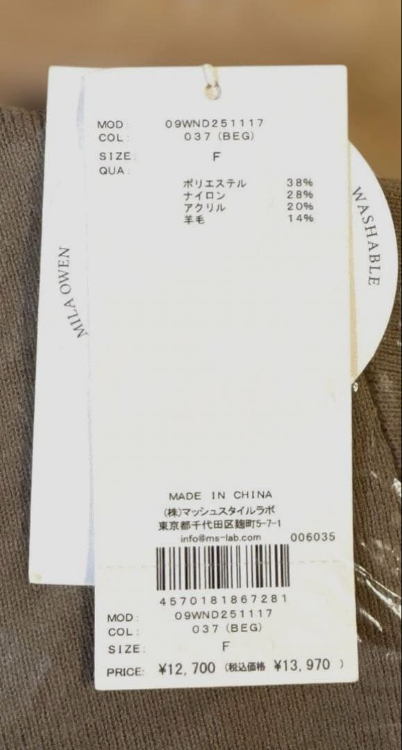 新品 mila owen アップリケデザイン金釦Vネック ニットカーディガン