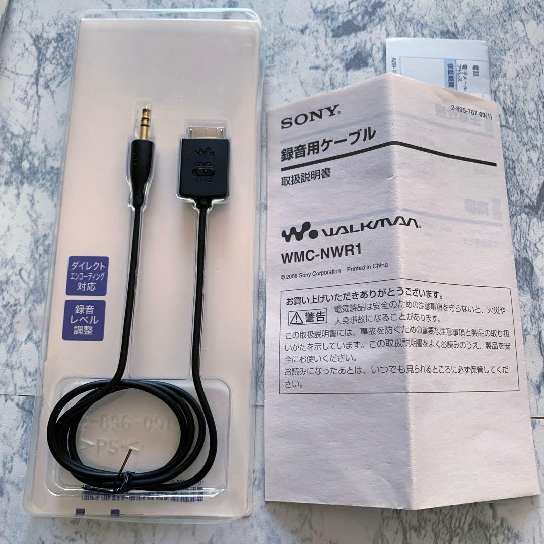 SONY WMC-NWR1 ダイレクトエンコーディング機能搭載　録音用ケーブル