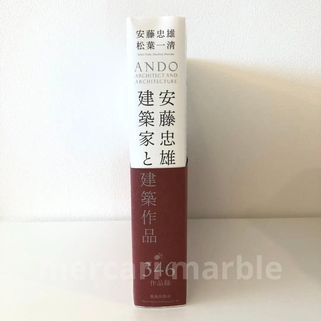 ANDO ARCHITECT AND ARCHITECTURE 安藤忠雄 建築家