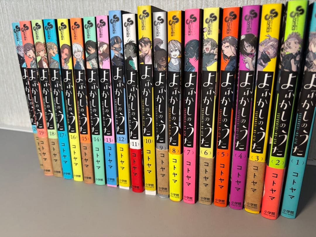 漫画　よふかしのうた