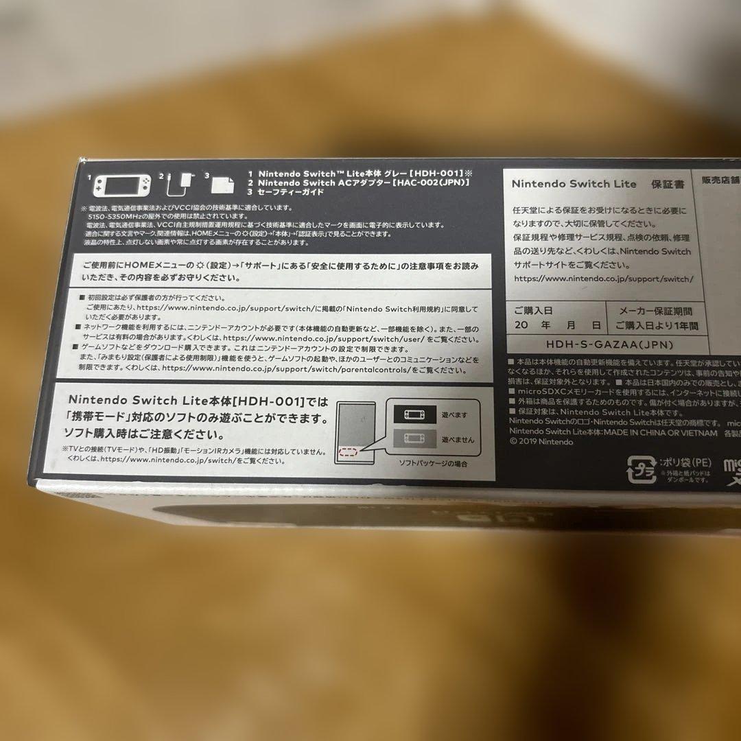 【新品 未開封】Nintendo Switch Lite グレー 本体