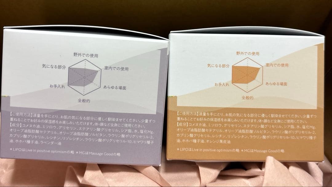 マグバーム　MG BALM アロマバーム ラベンダー・オレンジ 100g