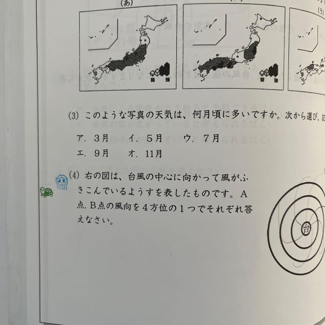希学園(首都圏)小5ベーシック理科