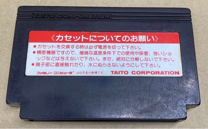 アルカノイド1・2 コントローラーセット