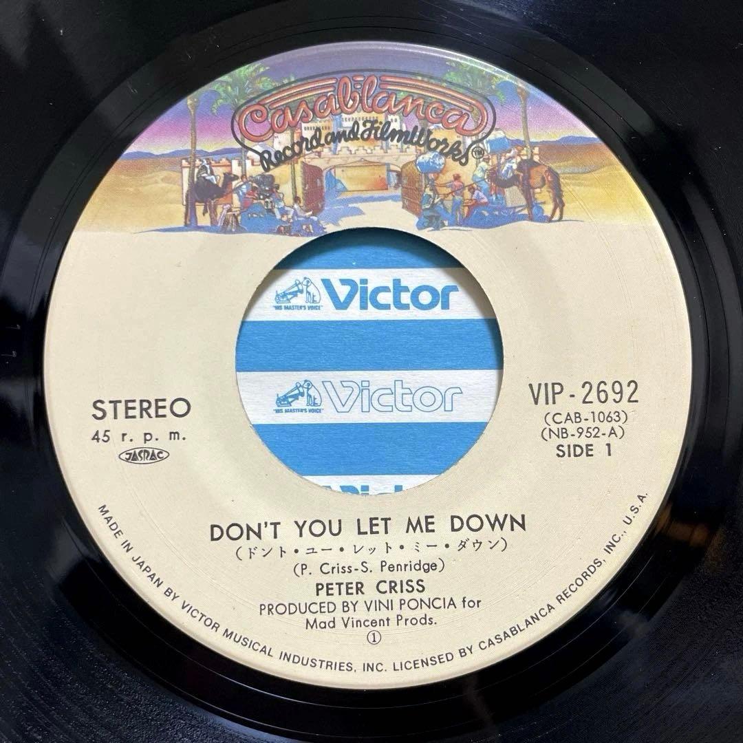 Peter Criss Don't You Let Me Down 7インチ