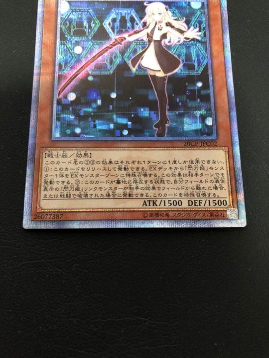 遊戯王 閃刀姫－レイ　20th