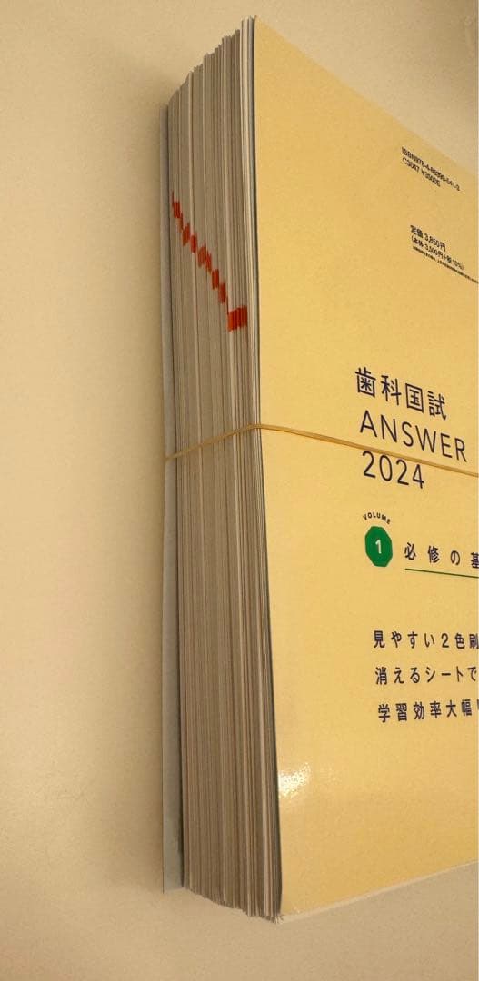 歯科国試 ANSWER 2024