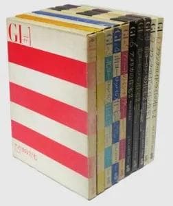 ★GI グローバル・インテリア　全10巻セット