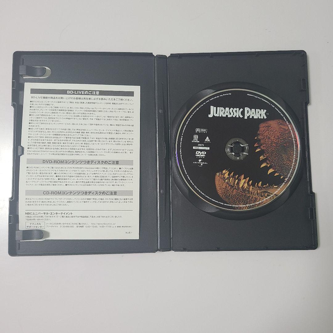 ジュラシック・パーク DVD
