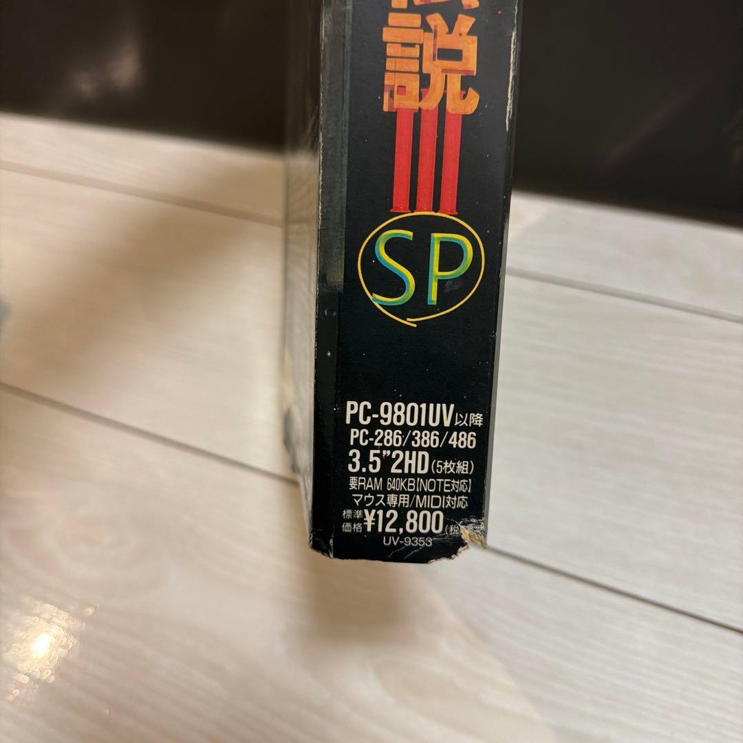 銀河英雄伝説 III SP
