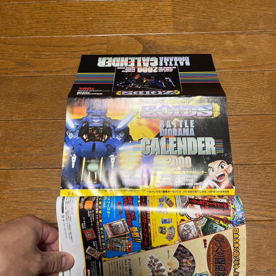 2000年コロコロコミック2月号　古本　ポケモンカード付き