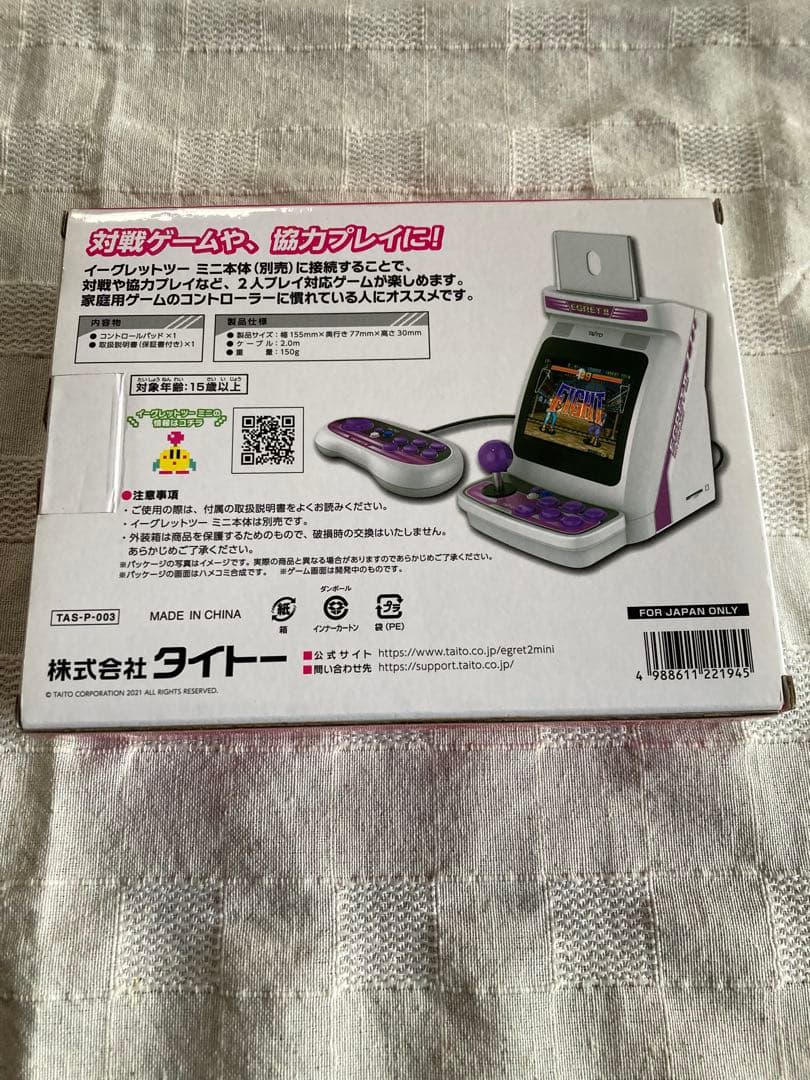 イーグレットツーミニ　コントロールパッド　未使用品