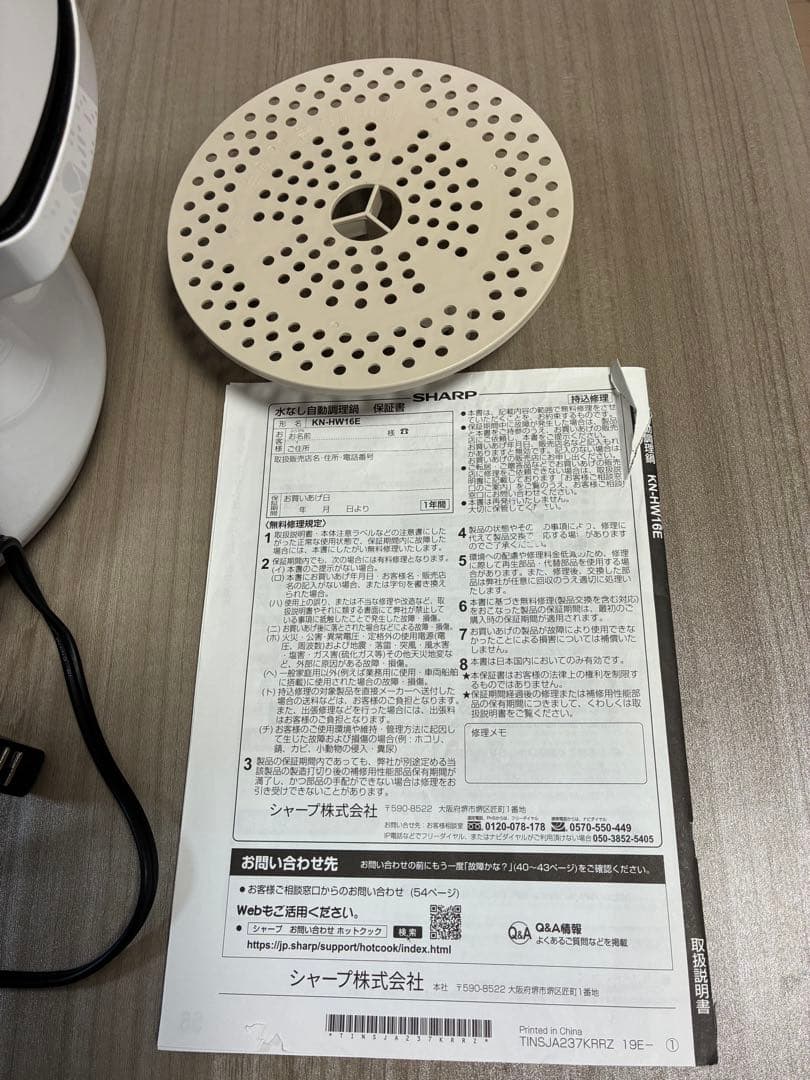ホットクック中古品