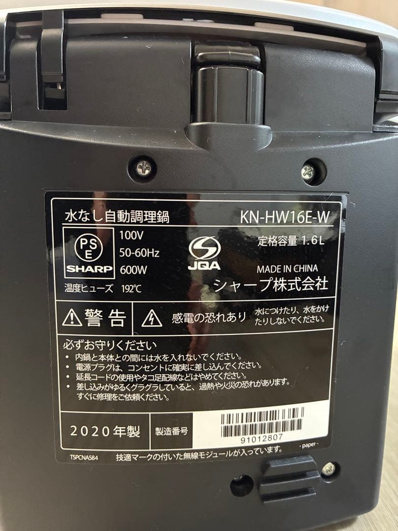 ホットクック中古品