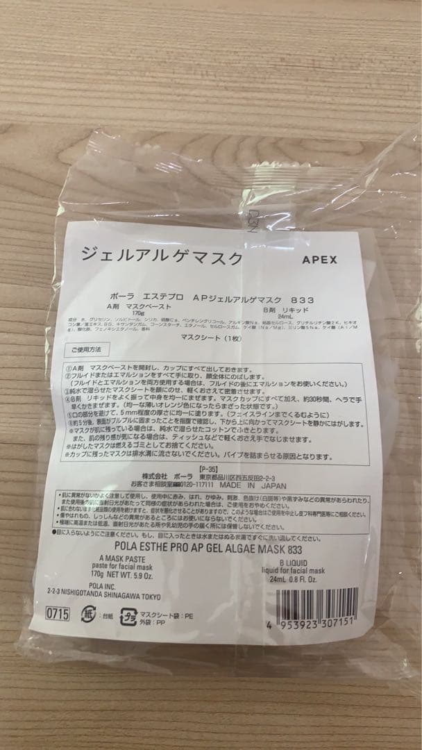 はぁー