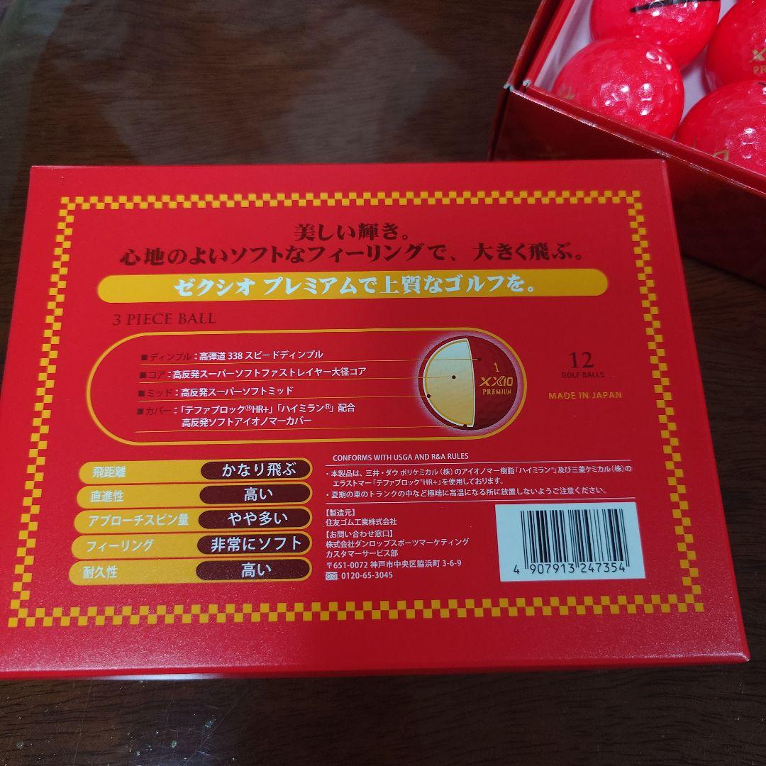 ゼクシオ プレミアム ゴルフボール レッド