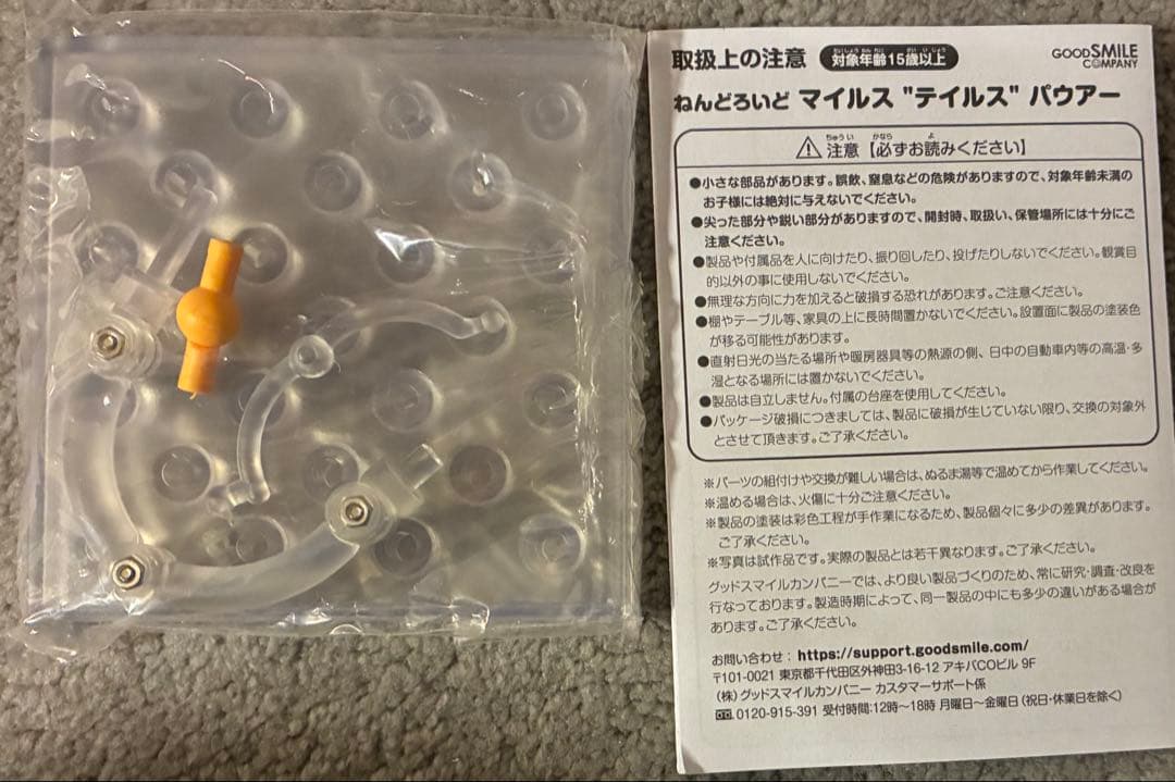 テイルス　ソニック・ザ・ヘッジホッグ 2127