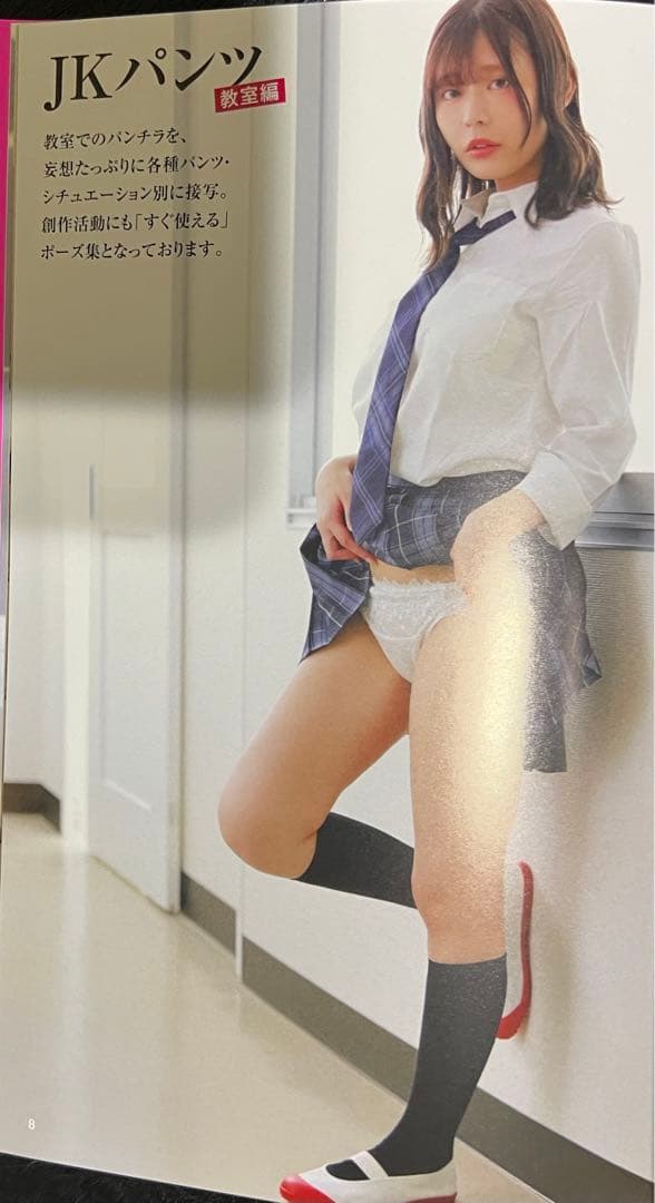 小日向結衣　直筆サイン入り写真集「えっちパンツ図鑑」漫画、デッサン用ポーズブック