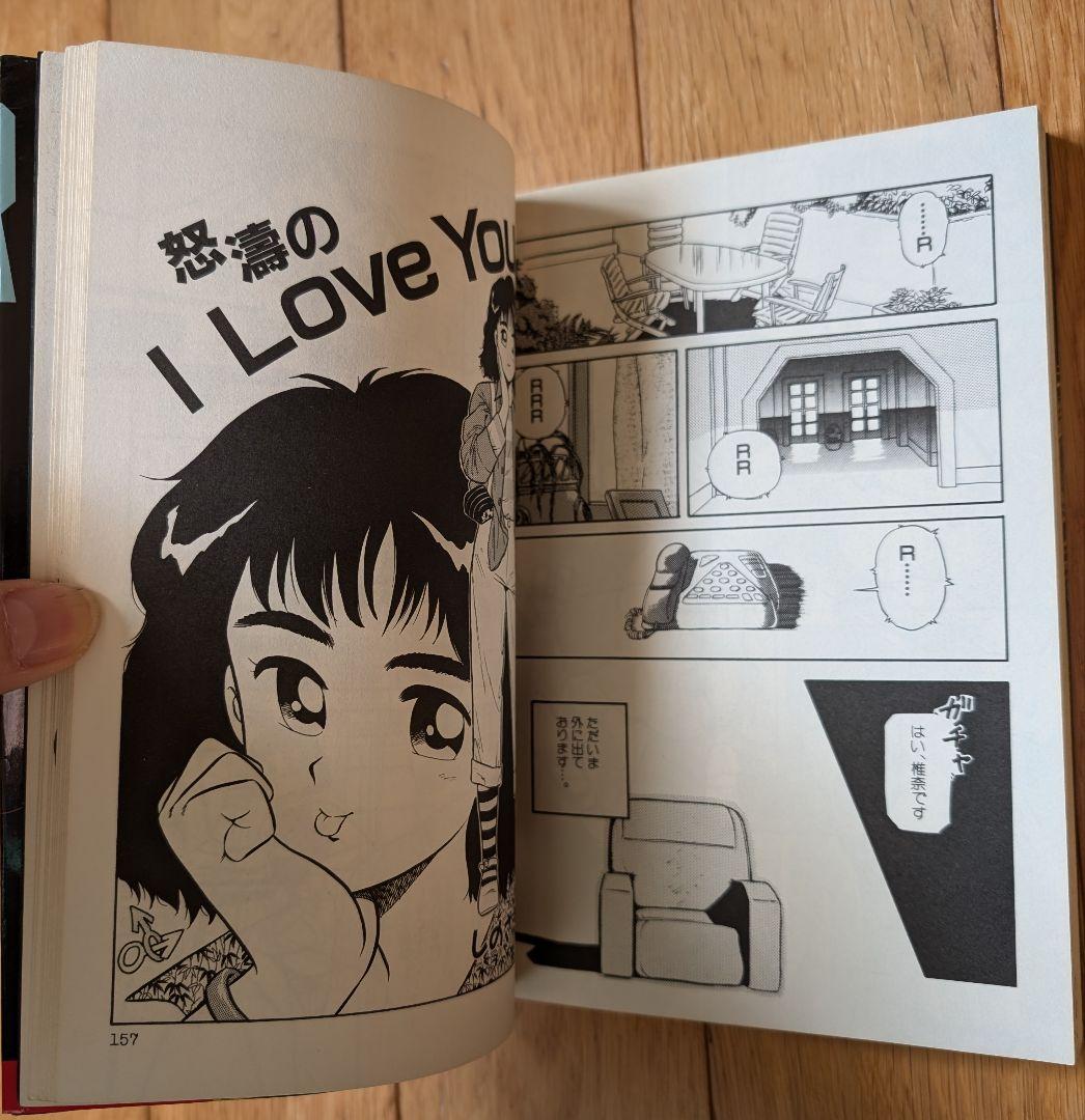 ビザールコレクション　vol.1　白夜書房　アンソロジーコミック