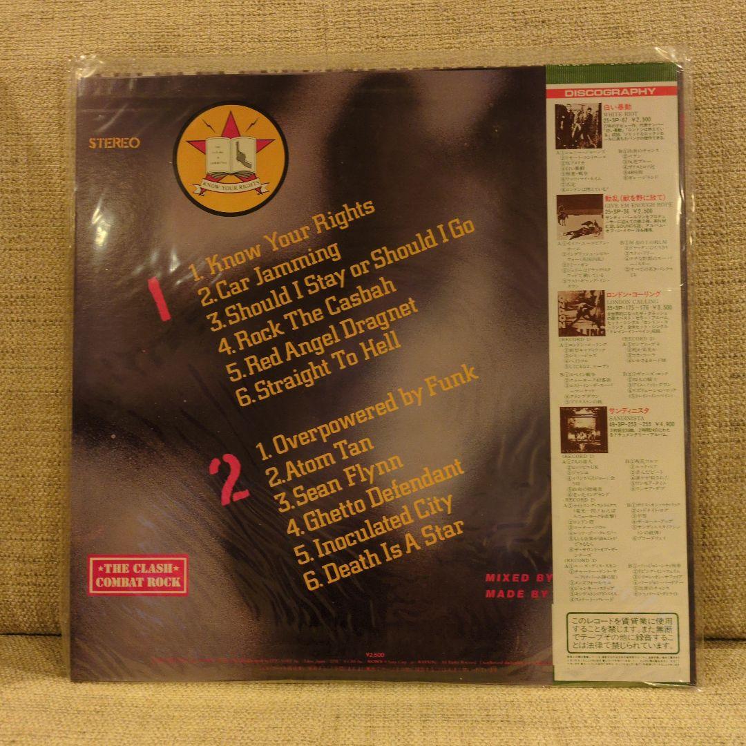 ザ・クラッシュ CUT THE CRAP & COMBAT ROCK