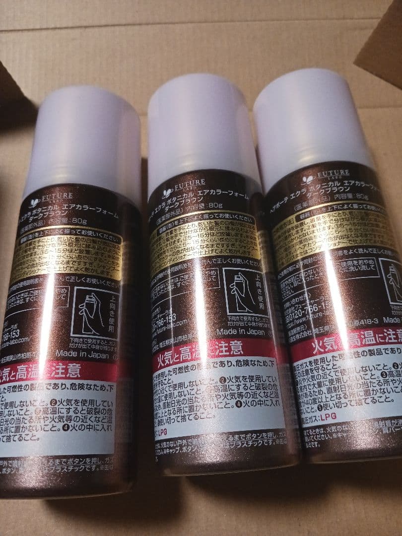 ボタニカルエアカラーフォーム ダークブラウン 白髪染め 新品未使用 3本セット