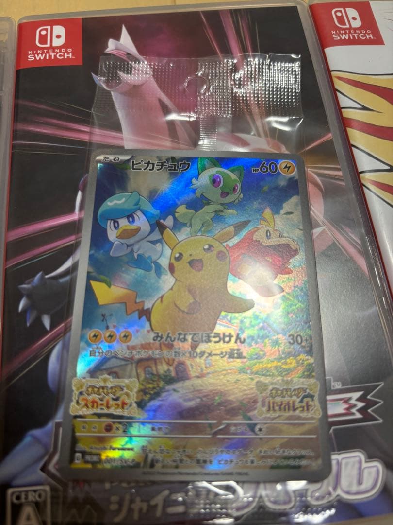 ポケットモンスター スカーレット　シャイニングパールセット