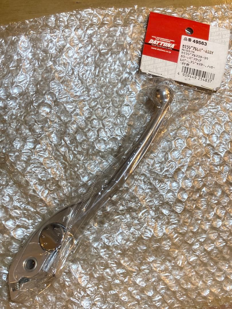 レバー新品　デイトナ　ニッシン　セミラジアル　ブレーキマスター