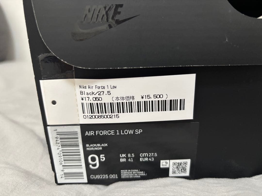 Nike Air Force 1 Low SP ブラック 27.5cm