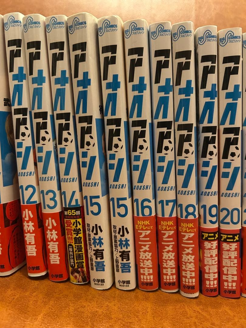 アオアシ 全巻セット（第1巻〜第38巻）※39巻欠け（外伝付き）