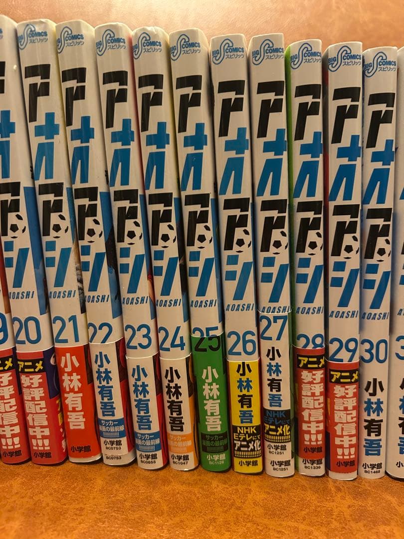 アオアシ 全巻セット（第1巻〜第38巻）※39巻欠け（外伝付き）