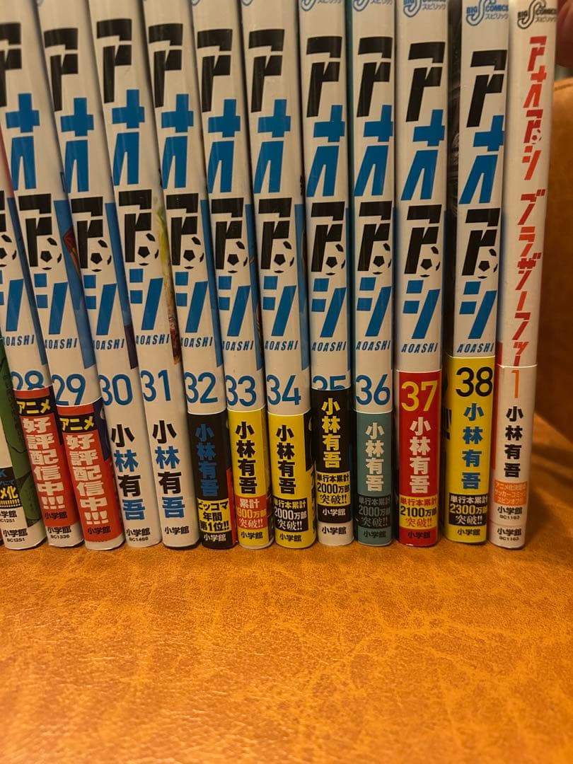 アオアシ 全巻セット（第1巻〜第38巻）※39巻欠け（外伝付き）