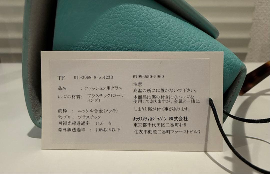 Tiffany & Co. キャットサングラス