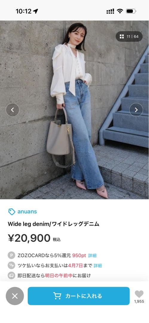 anuans ワイドレッグデニムライトブルー　サイズ1