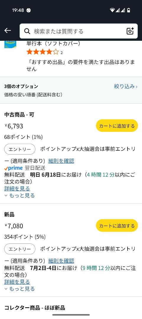 みんなの呼吸器 Respica2022年4号