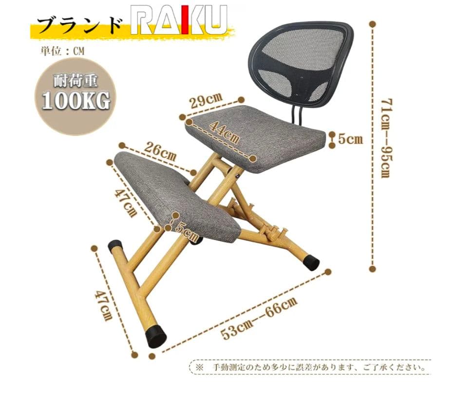 学習椅子　バランスチェア