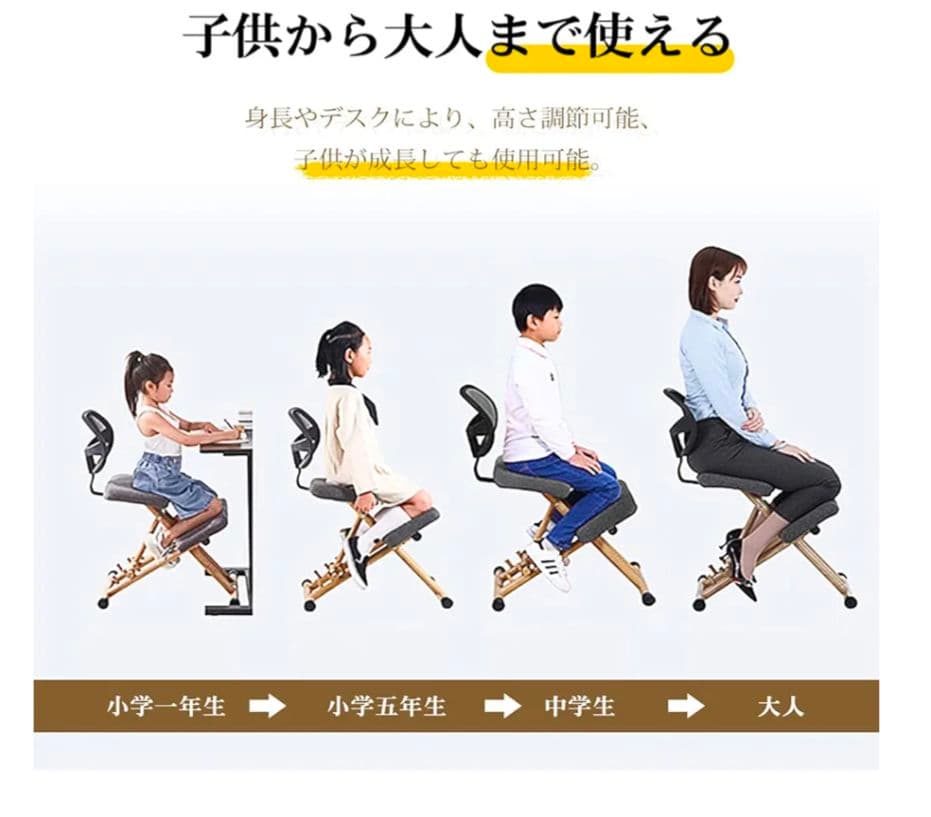 学習椅子　バランスチェア