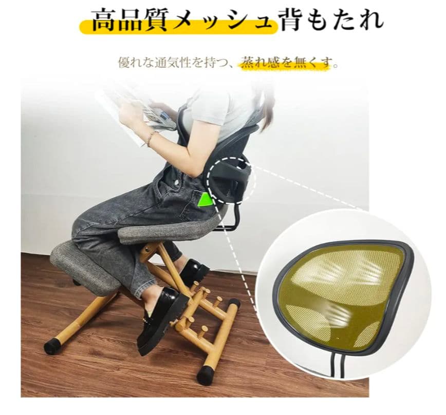 学習椅子　バランスチェア