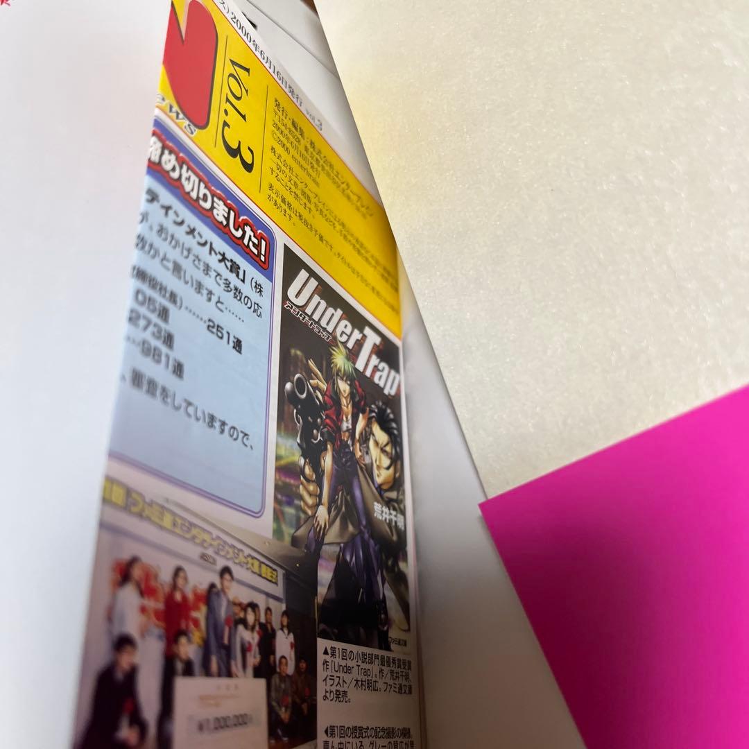 【不揃い】真・女神転生カーン 初版6冊　セット　柳澤一明